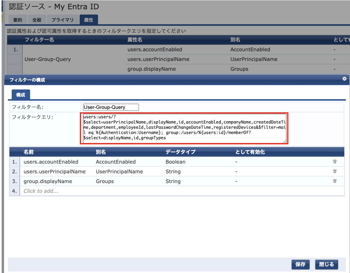 ClearPass] Entra ID 連携設定のTips | 日本語フォーラム